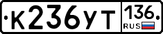 %D0%9A236%D0%A3%D0%A2136