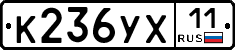 %D0%9A236%D0%A3%D0%A511