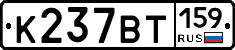 %D0%9A237%D0%92%D0%A2159