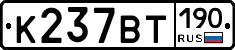 %D0%9A237%D0%92%D0%A2190