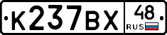 %D0%9A237%D0%92%D0%A548