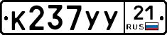%D0%9A237%D0%A3%D0%A321