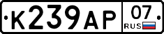 %D0%9A239%D0%90%D0%A007