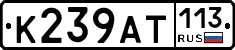 %D0%9A239%D0%90%D0%A2113