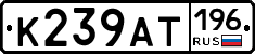 %D0%9A239%D0%90%D0%A2196