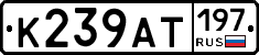 %D0%9A239%D0%90%D0%A2197