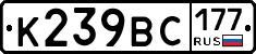 %D0%9A239%D0%92%D0%A1177