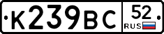 %D0%9A239%D0%92%D0%A152