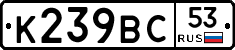 %D0%9A239%D0%92%D0%A153