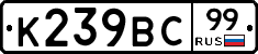 %D0%9A239%D0%92%D0%A199