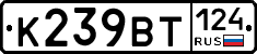 %D0%9A239%D0%92%D0%A2124