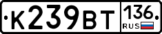 %D0%9A239%D0%92%D0%A2136