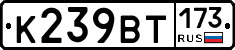 %D0%9A239%D0%92%D0%A2173