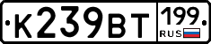 %D0%9A239%D0%92%D0%A2199