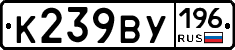 %D0%9A239%D0%92%D0%A3196