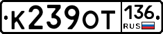 %D0%9A239%D0%9E%D0%A2136