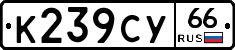 %D0%9A239%D0%A1%D0%A366