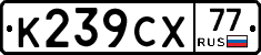 %D0%9A239%D0%A1%D0%A577