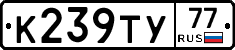 %D0%9A239%D0%A2%D0%A377