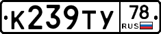 %D0%9A239%D0%A2%D0%A378