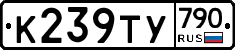%D0%9A239%D0%A2%D0%A3790