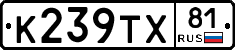 %D0%9A239%D0%A2%D0%A581