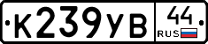 %D0%9A239%D0%A3%D0%9244