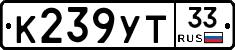 %D0%9A239%D0%A3%D0%A233