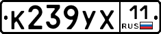 %D0%9A239%D0%A3%D0%A511
