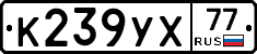%D0%9A239%D0%A3%D0%A577