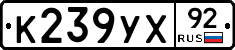 %D0%9A239%D0%A3%D0%A592