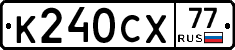 %D0%9A240%D0%A1%D0%A577