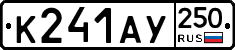 %D0%9A241%D0%90%D0%A3250
