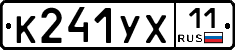 %D0%9A241%D0%A3%D0%A511