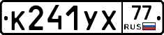 %D0%9A241%D0%A3%D0%A577