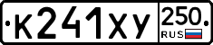 %D0%9A241%D0%A5%D0%A3250