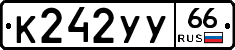 %D0%9A242%D0%A3%D0%A366