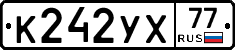 %D0%9A242%D0%A3%D0%A577