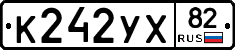 %D0%9A242%D0%A3%D0%A582