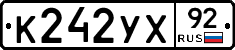%D0%9A242%D0%A3%D0%A592