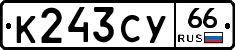 %D0%9A243%D0%A1%D0%A366