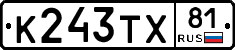 %D0%9A243%D0%A2%D0%A581