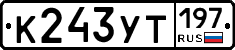 %D0%9A243%D0%A3%D0%A2197