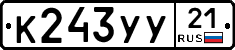 %D0%9A243%D0%A3%D0%A321
