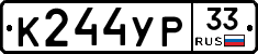 %D0%9A244%D0%A3%D0%A033