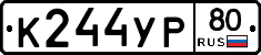 %D0%9A244%D0%A3%D0%A080