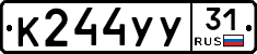 %D0%9A244%D0%A3%D0%A331