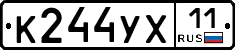 %D0%9A244%D0%A3%D0%A511