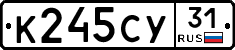 %D0%9A245%D0%A1%D0%A331