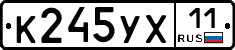 %D0%9A245%D0%A3%D0%A511